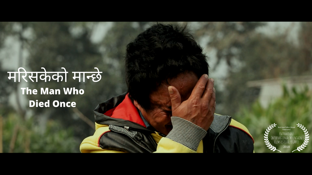 ‘मरिसकेको मान्छेको कथा’ अब युट्युबमा (भिडियोसहित)
