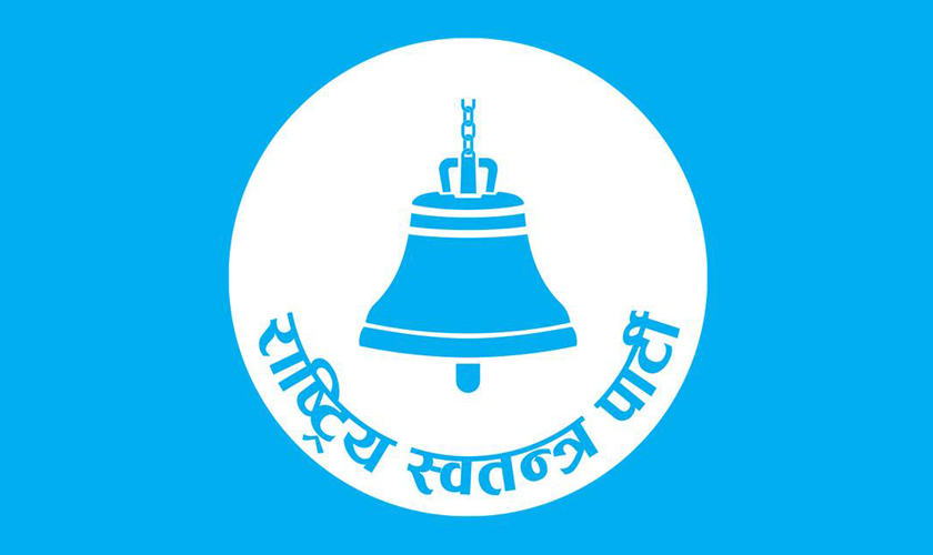 राष्ट्रिय स्वतन्त्र पार्टीलाई समानुपातिक चयनमा चलखेल भएको भन्दै कार्यालयमा धर्ना