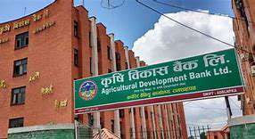 ९ महिनामा कृषि विकास बैंकको नाफा १ अर्ब ४ करोड