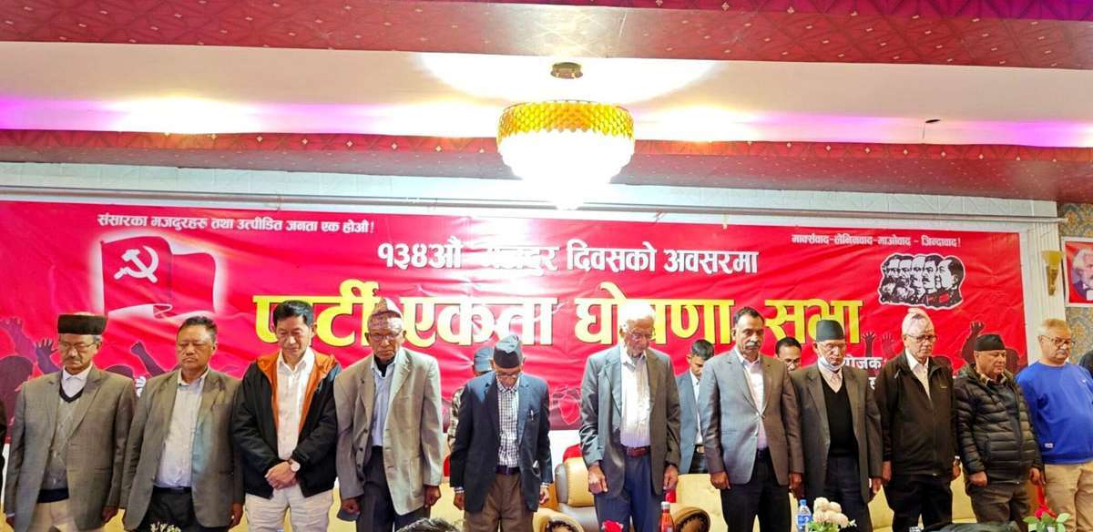 नयाँ नाम क्रान्तिकारी कम्युनिस्ट पार्टी नेपाल सहित मोहन वैद्य र धर्मेन्द्र बास्तोलाको पार्टी एकता